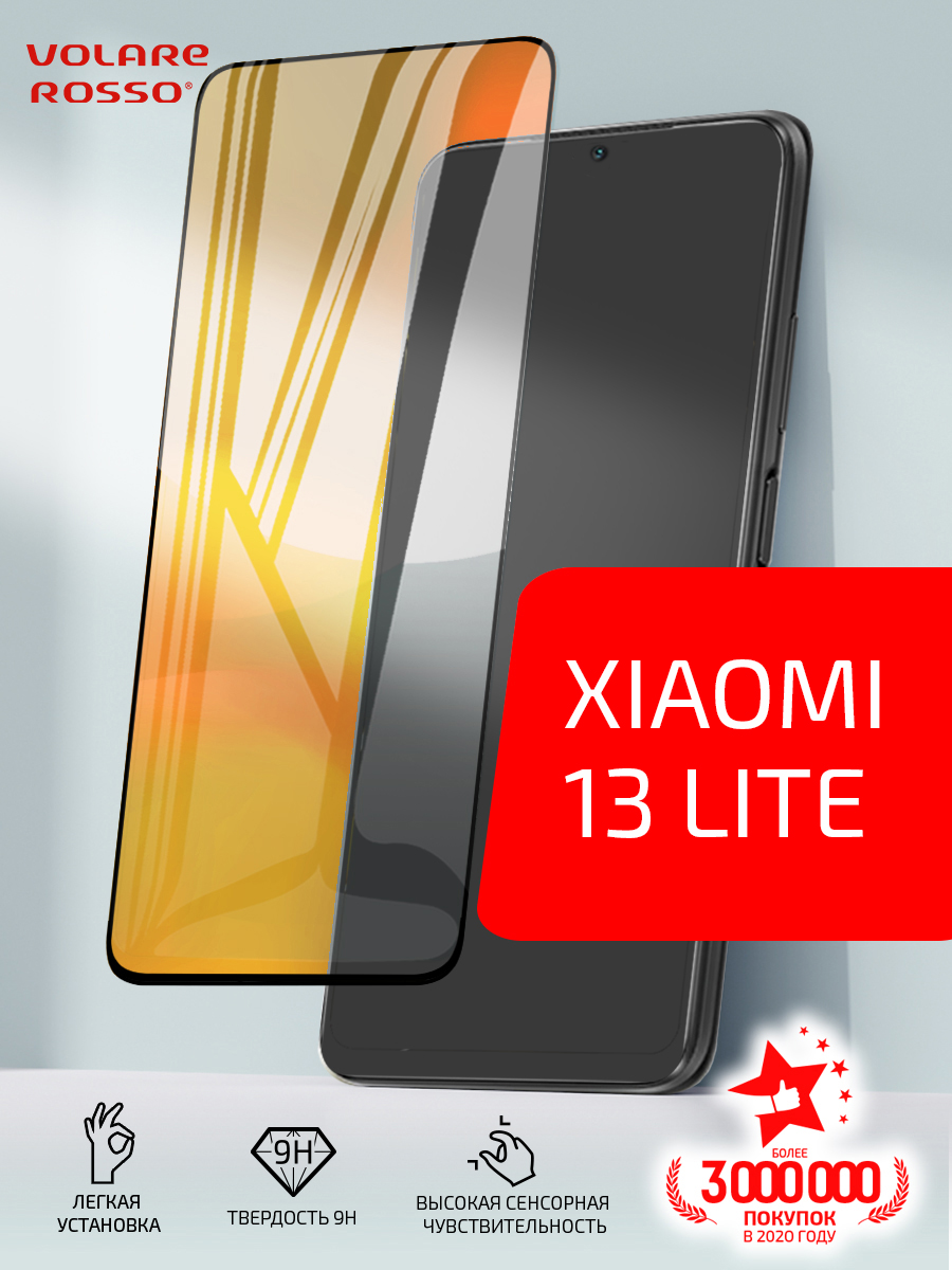 Защитное стекло для телефона Xiaomi 13 Lite